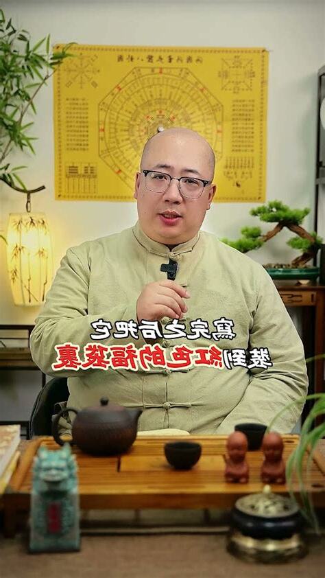 偏財運 八字